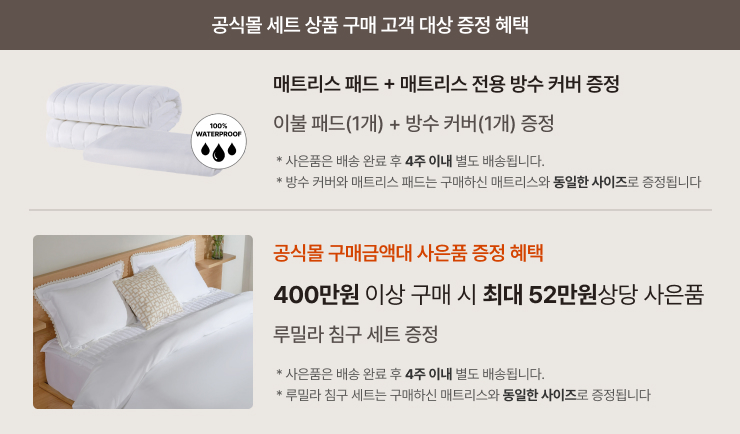 세트상품_사은품_배너_740 (4).jpg